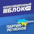 В Чернівцях активісти та депутати вимагають заборонити осередки Опозиційного блоку