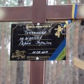 Могила неизвестного украинского солдата