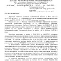 Відділ освіти в Полтавській області закупив дизпаливо з порушеннями законодавства, — активісти