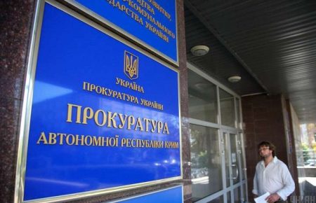 «У прокуратурі Криму недостатньо слідчих для ефективної роботи», — юрист