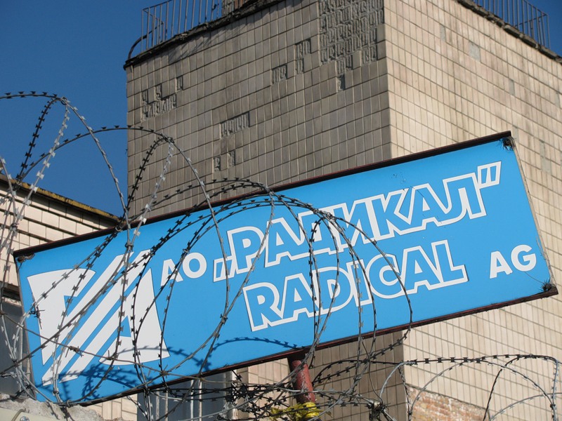 «Руїни київського заводу «Радикал» всіяні тілами мертвих тварин», — активіст-еколог