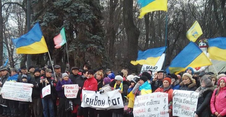Під Верховною Радою зібралися на мітинг за нові вибори у Кривому Розі Під Верховною Радою зібралися на мітинг за нові вибори у Кривому Розі