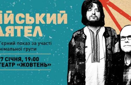 Кіно «Російський дятел» зацікавить багатьох в Україні