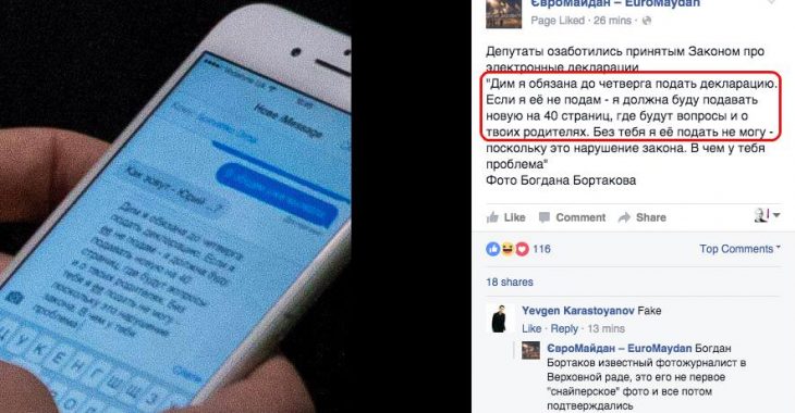 Депутати стурбовані прийнятим Законом про електронні декларації — соцмережі Депутати стурбовані прийнятим Законом про електронні декларації — соцмережі