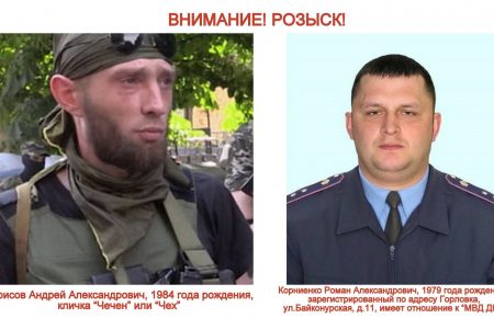 За вбивство податківця Києва в «ДНР» двох бойовиків розшукуватиме Інтерпол
