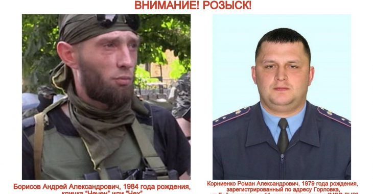 За вбивство податківця Києва в «ДНР» двох бойовиків розшукуватиме Інтерпол За вбивство податківця Києва в «ДНР» двох бойовиків розшукуватиме Інтерпол