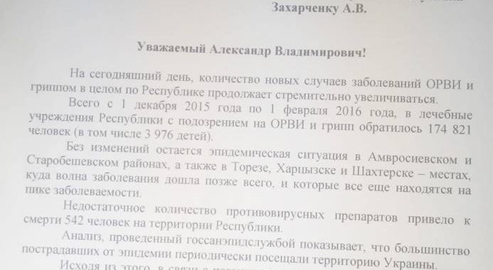 У «ДНР» просять заборонити поїздки в Україну ніби через епідемію грипу У «ДНР» просять заборонити поїздки в Україну ніби через епідемію грипу