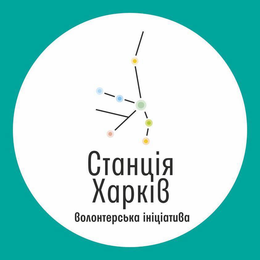 Инициатива «Станция Харьков» закрывает свой пункт на Южном вокзале