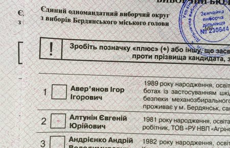 В Бердянську надруковані бюлетені з позначками навпроти кандидатів — соцмережі