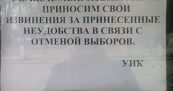 В Красноармійську виборці не можуть проголосувати через зачинені дільниці В Красноармійську виборці не можуть проголосувати через зачинені дільниці