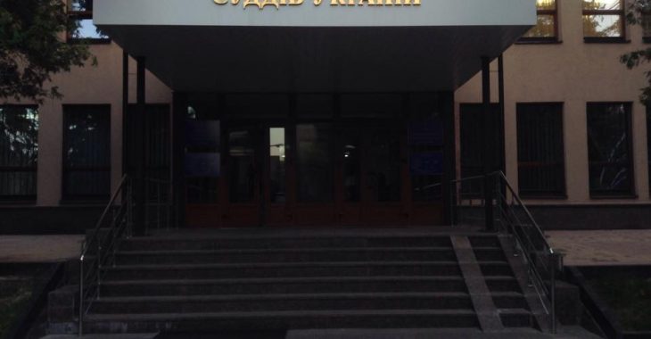 Суддю Печерського суду покарали за звільнення беркутівця 2 місяцями «відпочинку» Суддю Печерського суду покарали за звільнення беркутівця 2 місяцями «відпочинку»