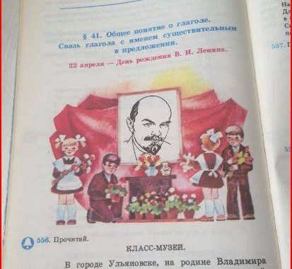 У Луганській області школярам видали підручники, що пропагують Радянський Союз У Луганській області школярам видали підручники, що пропагують Радянський Союз