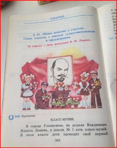 У Луганській області школярам видали підручники, що пропагують Радянський Союз