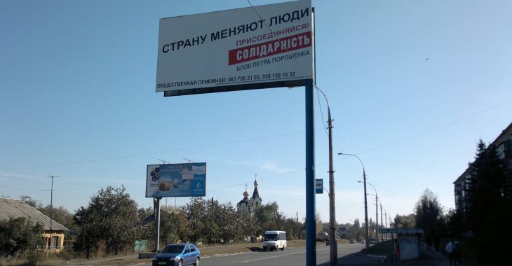 На Донбасі агітують з порушеннями навіть там, де немає виборів На Донбасі агітують з порушеннями навіть там, де немає виборів