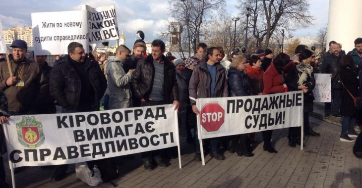 Активісти мітингують проти суддів, які приїхали на з'їзд до столиці Активісти мітингують проти суддів, які приїхали на з'їзд до столиці