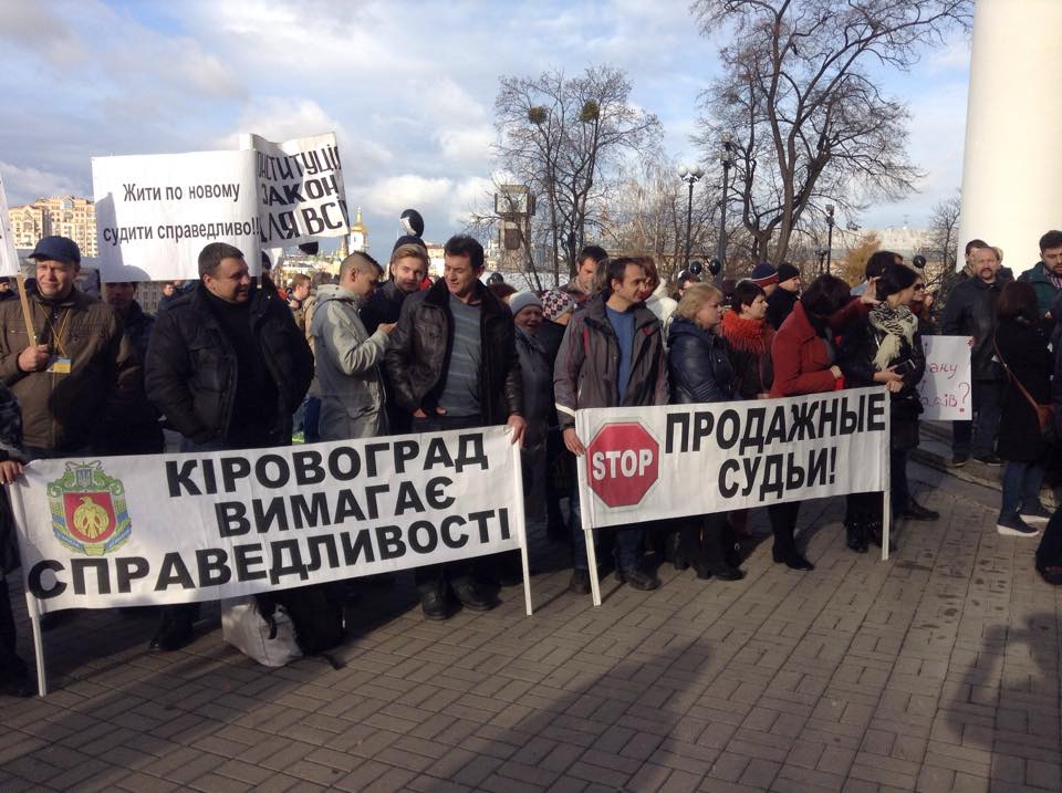 Активісти мітингують проти суддів, які приїхали на з'їзд до столиці
