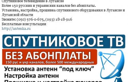 В «ЛНР» заявили, що українське ТБ там буде, якщо показуватиме «правду»