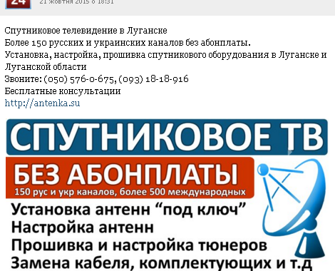 В «ЛНР» заявили, що українське ТБ там буде, якщо показуватиме «правду» В «ЛНР» заявили, що українське ТБ там буде, якщо показуватиме «правду»