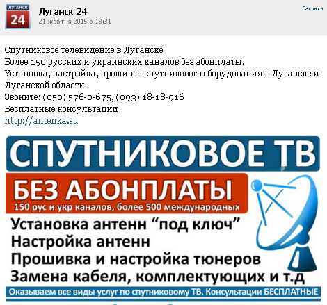 В «ЛНР» заявили, що українське ТБ там буде, якщо показуватиме «правду»