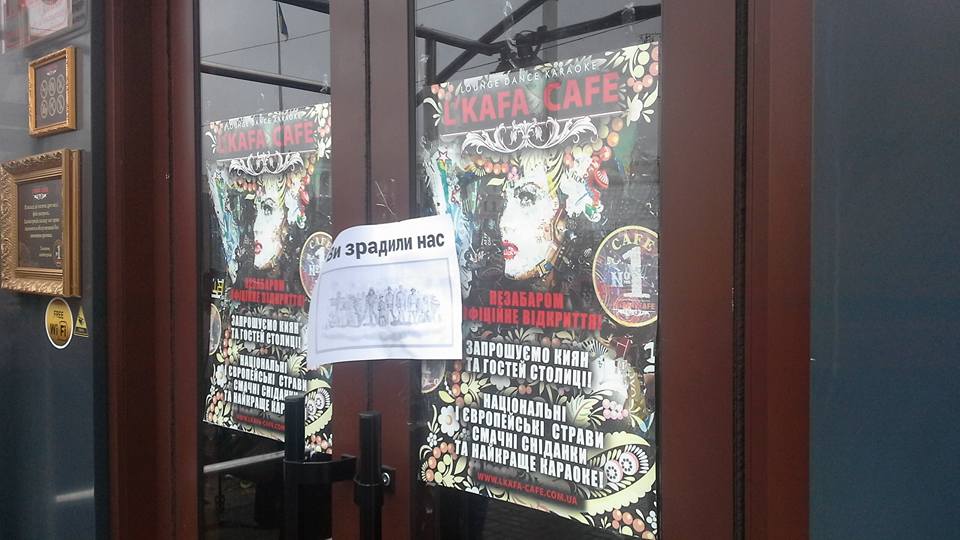 Під будинком Профспілок у Києві мітингували проти відкриття ресторану