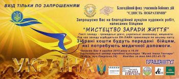 Бійці малюють картини заради допомоги тяжкопораненим побратимам Бійці малюють картини заради допомоги тяжкопораненим побратимам