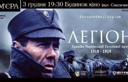 У вільному доступі з'явився фільм про Українську Галицьку армію