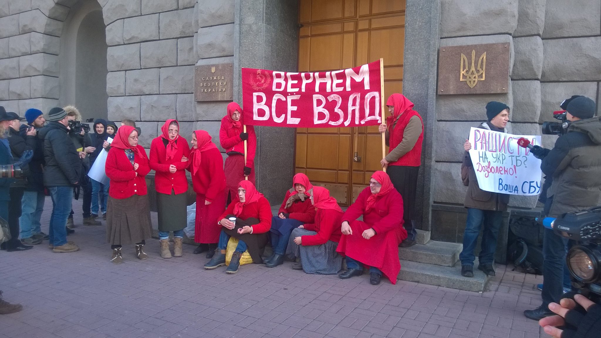 Активісти перевдягнулись в шалених «червоних» бабок і подякували СБУ за все