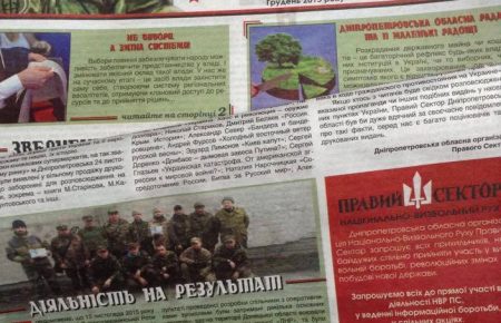 У Дніпропетровську почали видавати газету «Візитка Яроша»