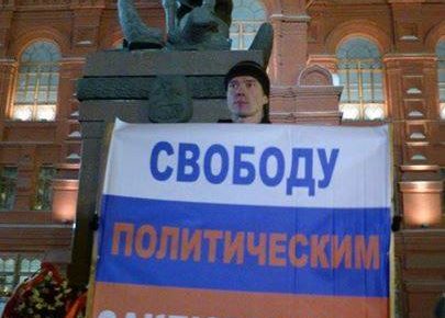Осужден первый активист по новой статье УК РФ за «нарушения на митингах»