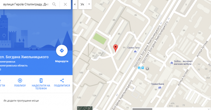 На мапах «Google» вже перейменована частина нових назв у Дніпропетровську На мапах «Google» вже перейменована частина нових назв у Дніпропетровську