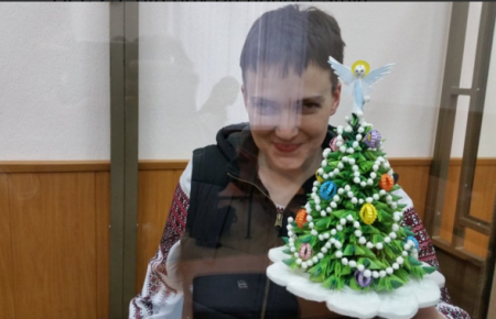 Надія Савченко принесла на суд зроблену вручну паперову ялинку