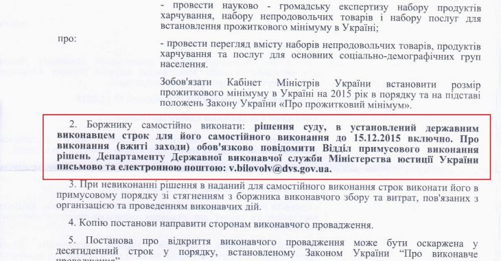 Мін'юст відкрив справу на Уряд за прожитковий мінімум, — «Відкритий суд» Мін'юст відкрив справу на Уряд за прожитковий мінімум, — «Відкритий суд»