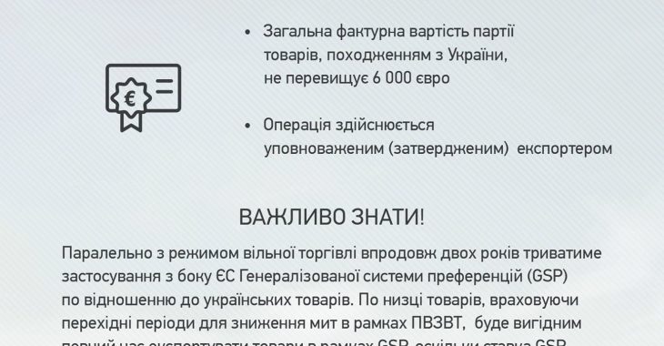 Митниця безкоштовно даватиме сертифікати на товари за 3 дні — Мінекономіки Митниця безкоштовно даватиме сертифікати на товари за 3 дні — Мінекономіки