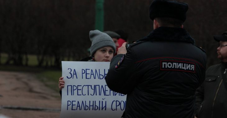 У Санкт-Петербурзі самотні мітингарі виступили проти насилля над жінками У Санкт-Петербурзі самотні мітингарі виступили проти насилля над жінками