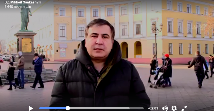 Саакашвілі записав відео-запрошення на антикорупційний форум у Києві Саакашвілі записав відео-запрошення на антикорупційний форум у Києві