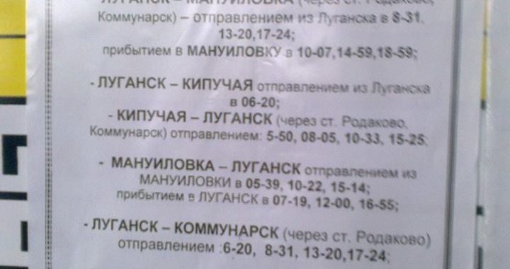 У Луганську змінився розклад руху приміських поїздів У Луганську змінився розклад руху приміських поїздів