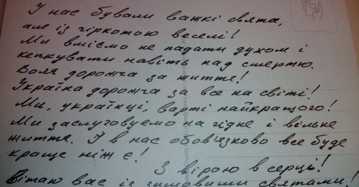 Надія Савченко привітала українців з новорічними святами Надія Савченко привітала українців з новорічними святами