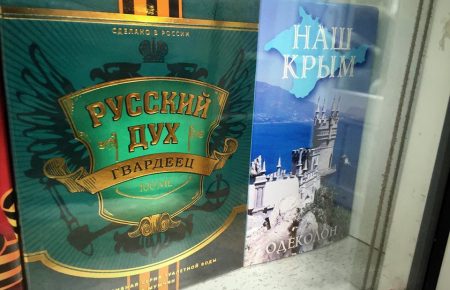 У Сімферополі продають одеколони «Русскій дух» і «Наш Крим»