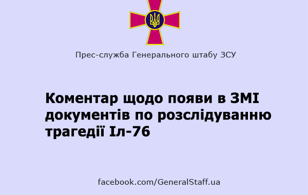 Текст допиту Муженка сфальсифікований, — Генштаб Текст допиту Муженка сфальсифікований, — Генштаб