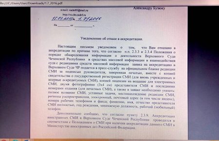 «Громадському радіо» відмовили в акредитації на суд у справі Карпюка і Клиха
