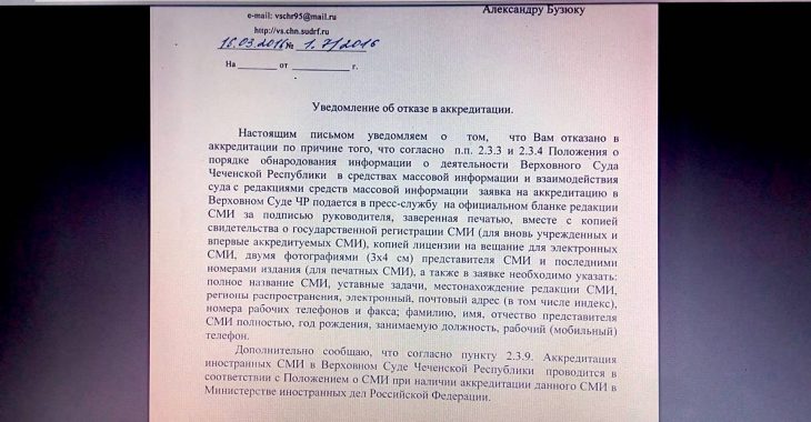 «Громадському радіо» відмовили в акредитації на суд у справі Карпюка і Клиха «Громадському радіо» відмовили в акредитації на суд у справі Карпюка і Клиха