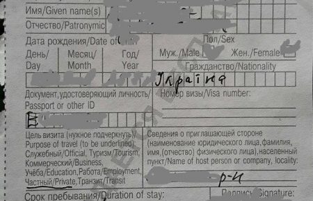 Росія змушує кримчан при в'їзді на півострів заповнювати міграційні карти