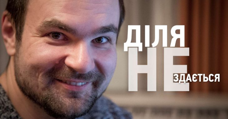 «Краще обійти 3-4 доктори», — музикант Діля про те, як в нього виявили рак «Краще обійти 3-4 доктори», — музикант Діля про те, як в нього виявили рак