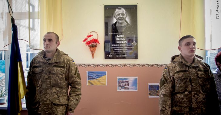 В сільській школі під Краматорськом встановили дошку загиблому в Іловайську В сільській школі під Краматорськом встановили дошку загиблому в Іловайську