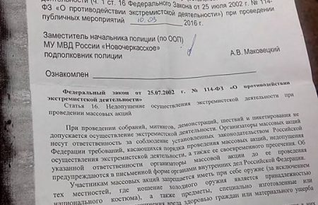 Під СІЗО Савченко поліція вручила журналісту попередження за участь в акції