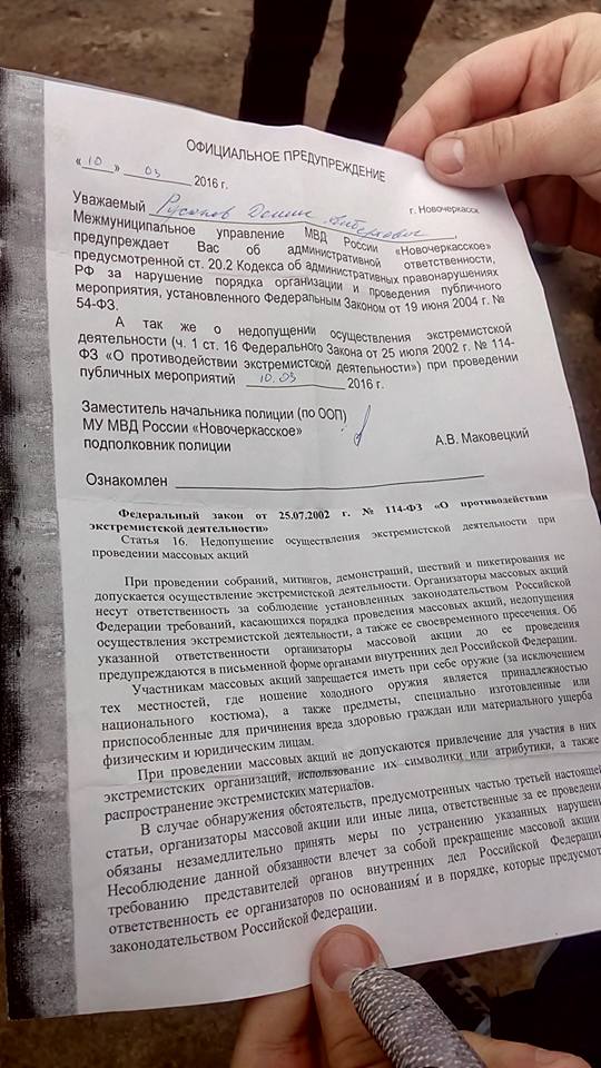 Під СІЗО Савченко поліція вручила журналісту попередження за участь в акції