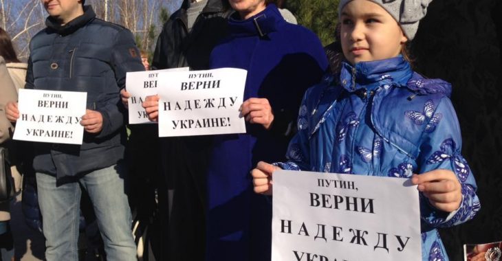 Акция поддержки Савченко сегодня прошла и в Мариуполе Акция поддержки Савченко сегодня прошла и в Мариуполе