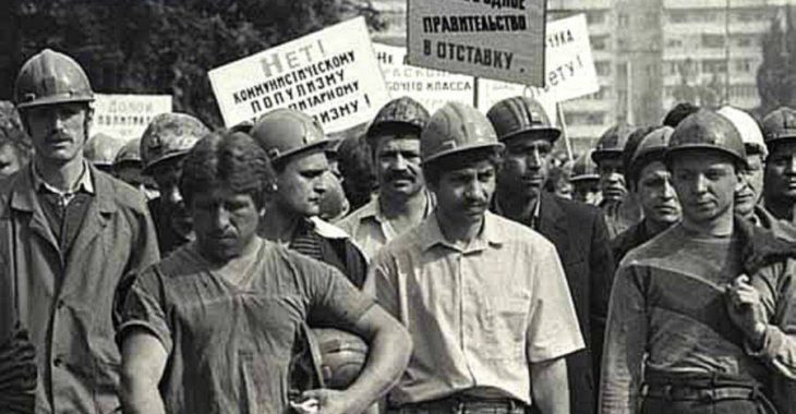 25 років тому шахтарі Донбасу вимагали суверенітету України і деполітизації 25 років тому шахтарі Донбасу вимагали суверенітету України і деполітизації