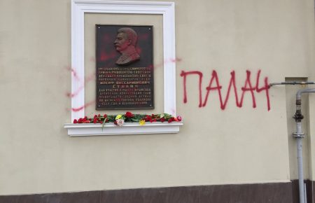 В Крыму разрисовали табличку со Сталиным