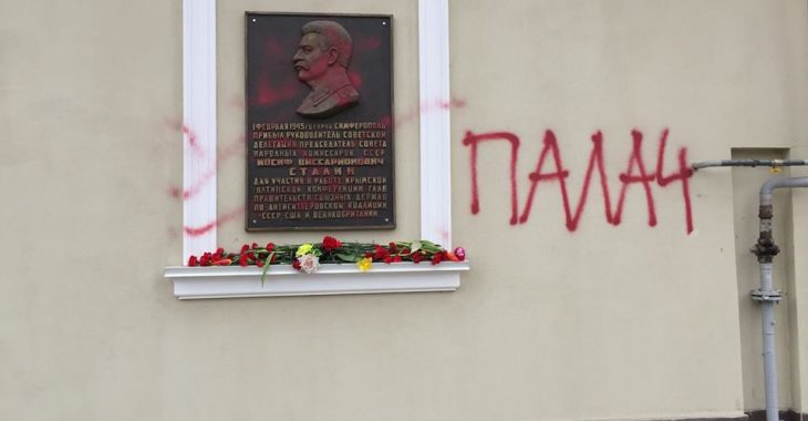 В Крыму разрисовали табличку со Сталиным В Крыму разрисовали табличку со Сталиным